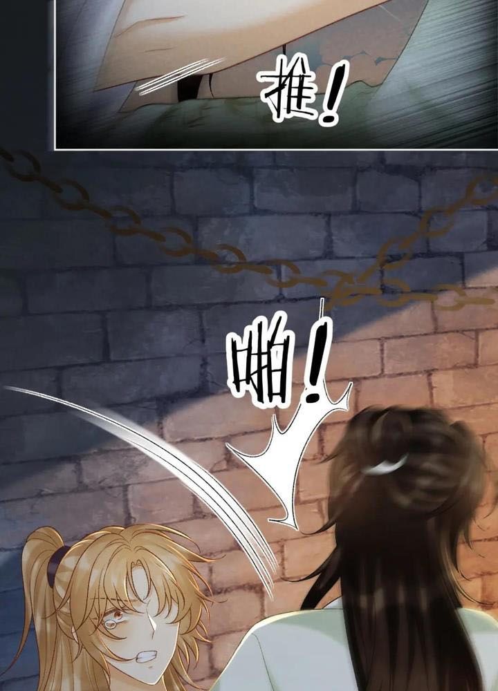 Cạm Bẫy Lệch Lạc Chapter 52 - Trang 2