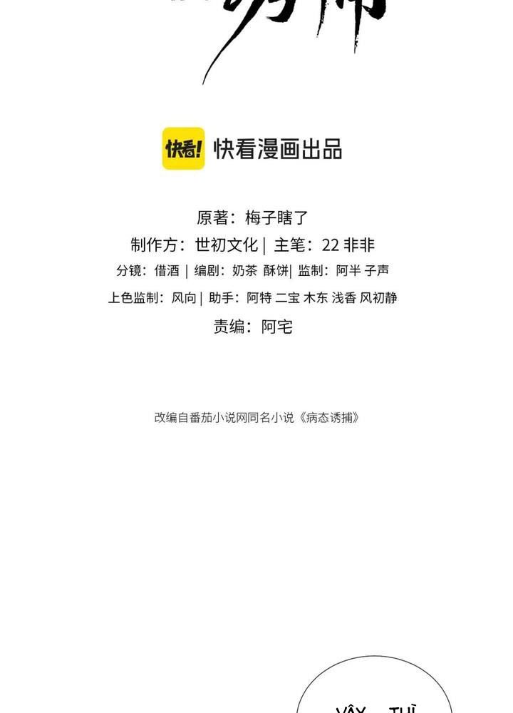 Cạm Bẫy Lệch Lạc Chapter 52 - Trang 2