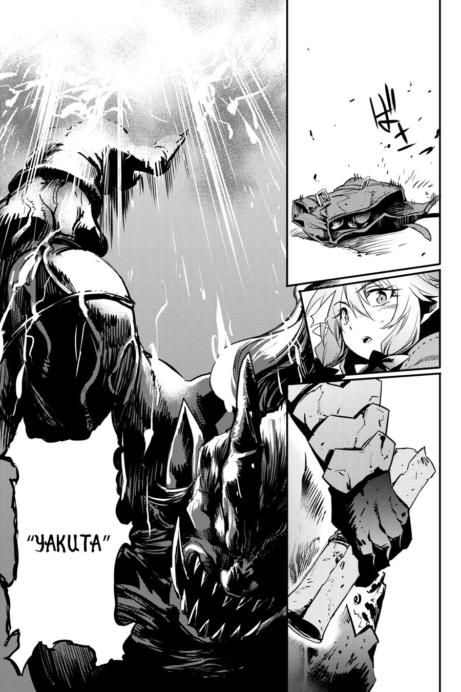 Goblin Slayer Chapter 8 - Trang 2