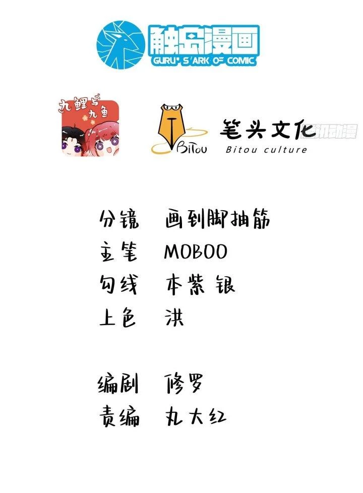 Vòng Tuần Hoàn Bất Tử Chapter 2 - Trang 2