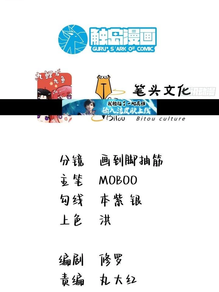 Vòng Tuần Hoàn Bất Tử Chapter 6 - Trang 2