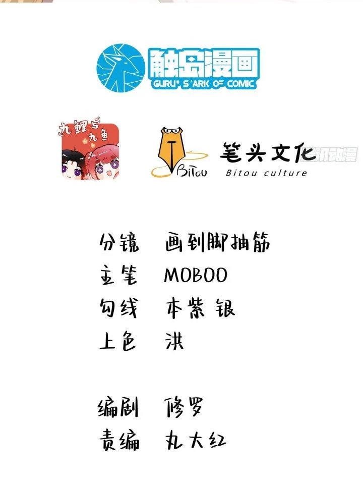 Vòng Tuần Hoàn Bất Tử Chapter 7 - Trang 2