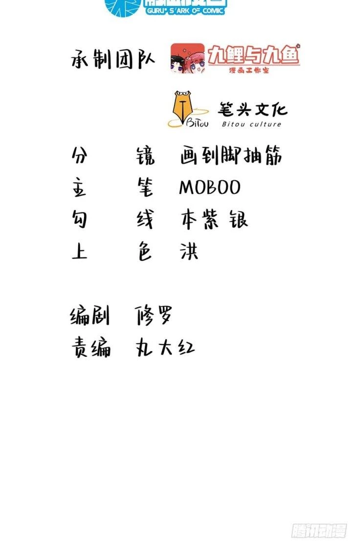 Vòng Tuần Hoàn Bất Tử Chapter 12 - Trang 2