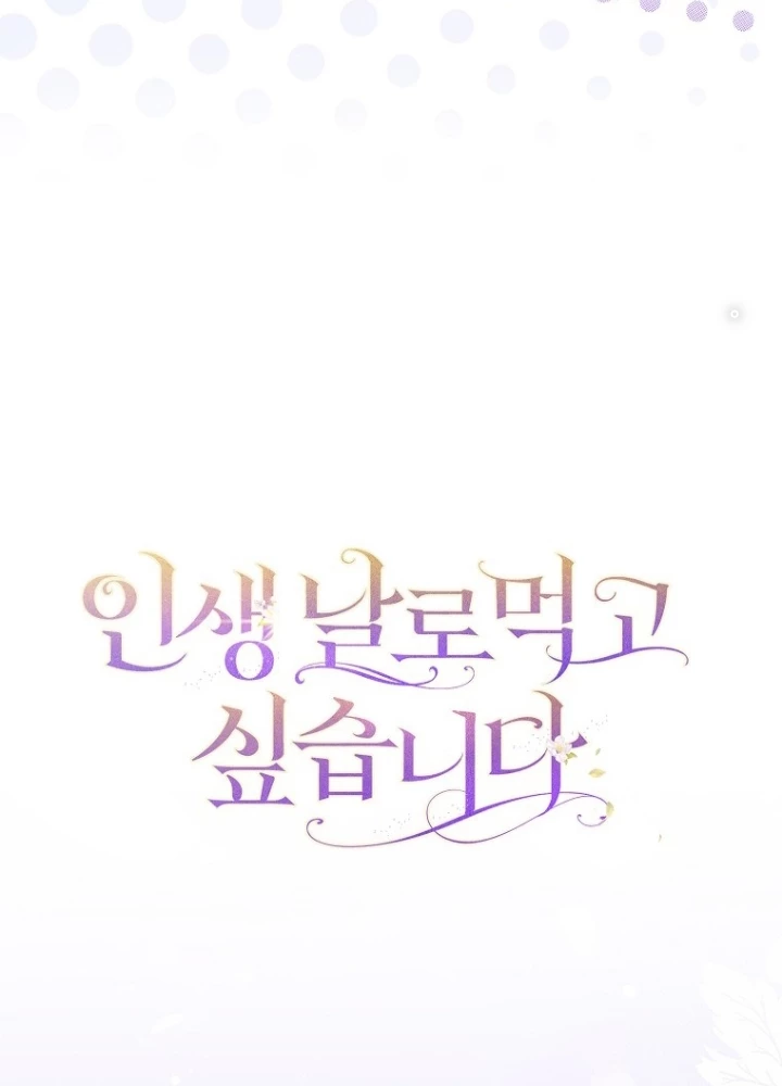 Tôi Muốn Sống Một Cuộc Sống Thoải Mái Chapter 4 - Trang 2