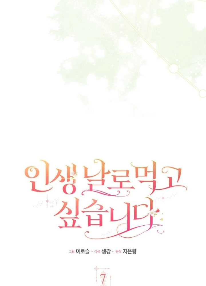 Tôi Muốn Sống Một Cuộc Sống Thoải Mái Chapter 7 - Trang 2