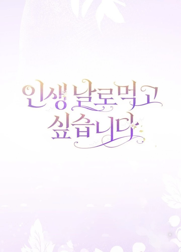 Tôi Muốn Sống Một Cuộc Sống Thoải Mái Chapter 12 - Trang 2