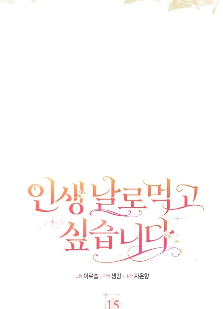 Tôi Muốn Sống Một Cuộc Sống Thoải Mái Chapter 15 - Trang 2