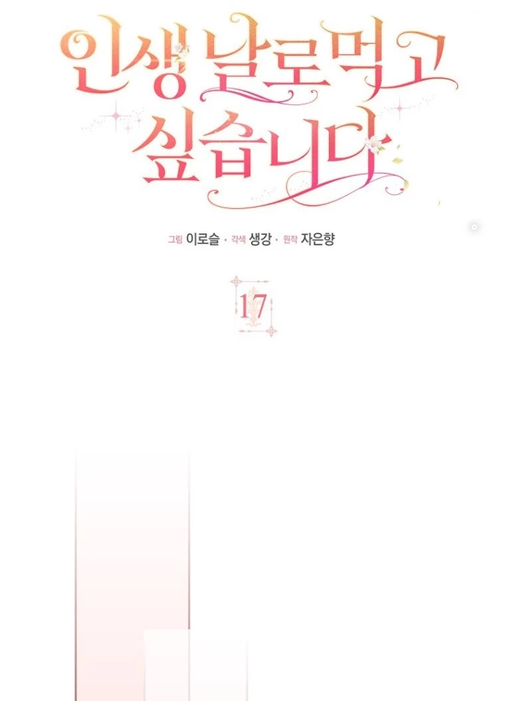 Tôi Muốn Sống Một Cuộc Sống Thoải Mái Chapter 17 - Trang 2