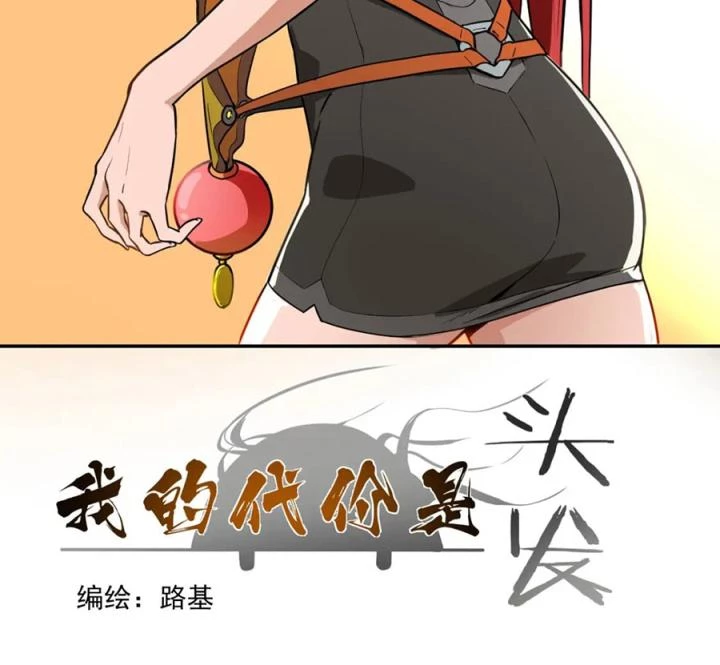 Nửa Cái Đầu Trọc Chapter 5 - Trang 2