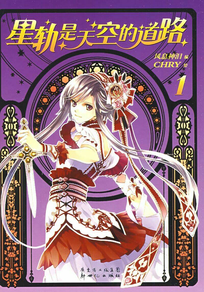 Xing Gui Shi Tian Kong De Dao Lu Chapter 1 - Trang 2