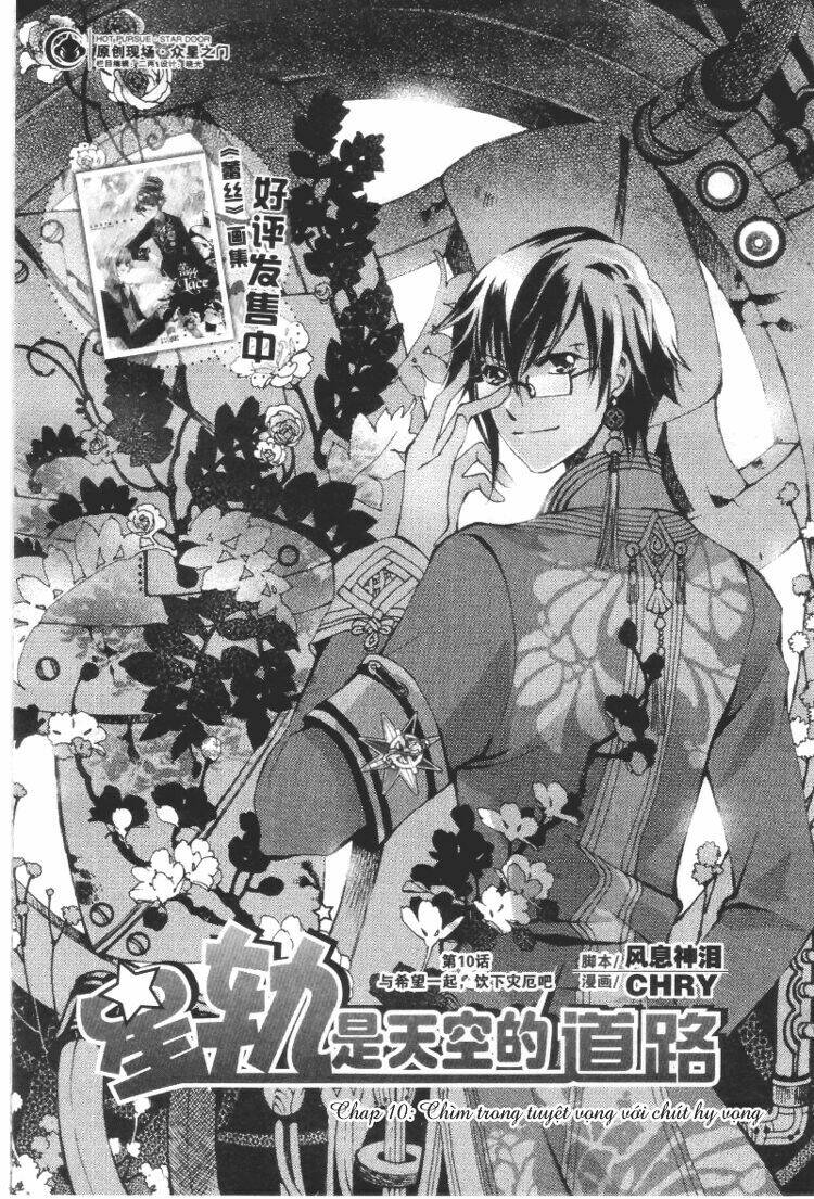 Xing Gui Shi Tian Kong De Dao Lu Chapter 10 - Trang 2