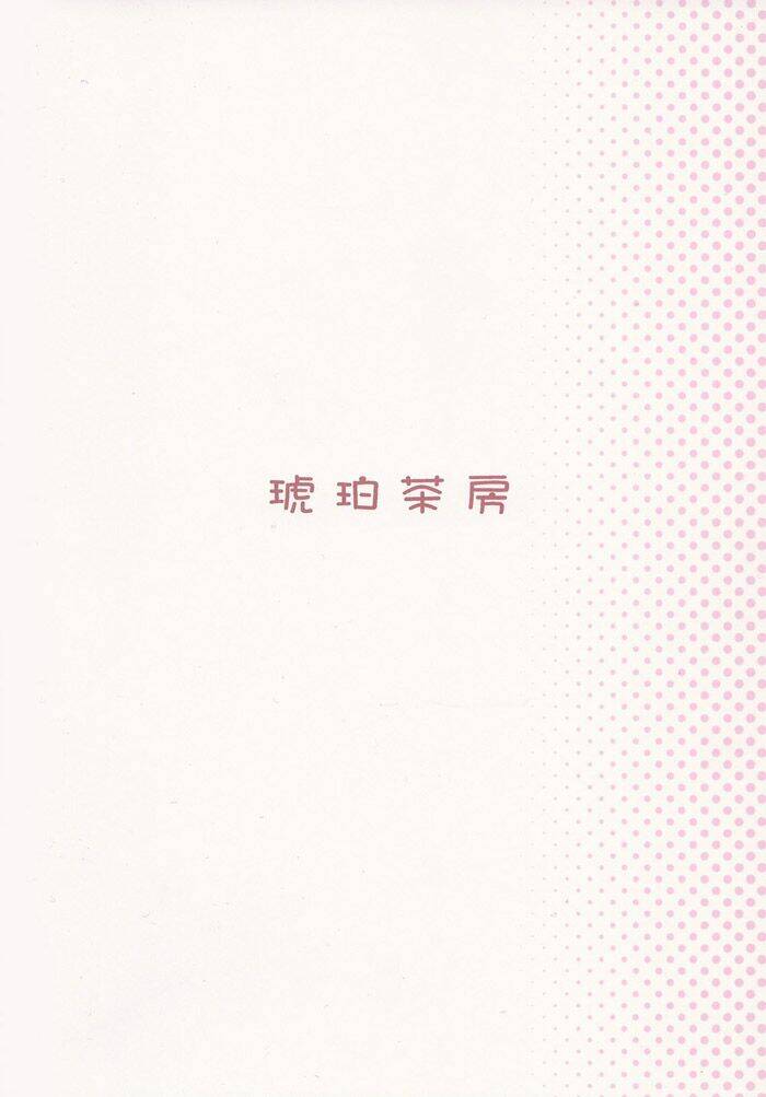 Maiden Rose-Special Chapter 5 - Trang 2