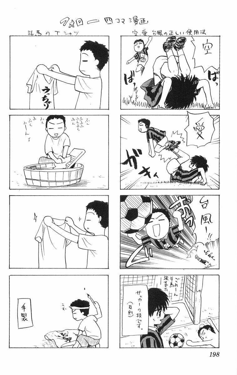 Kowashiya Gamon Chapter 8 - Trang 2