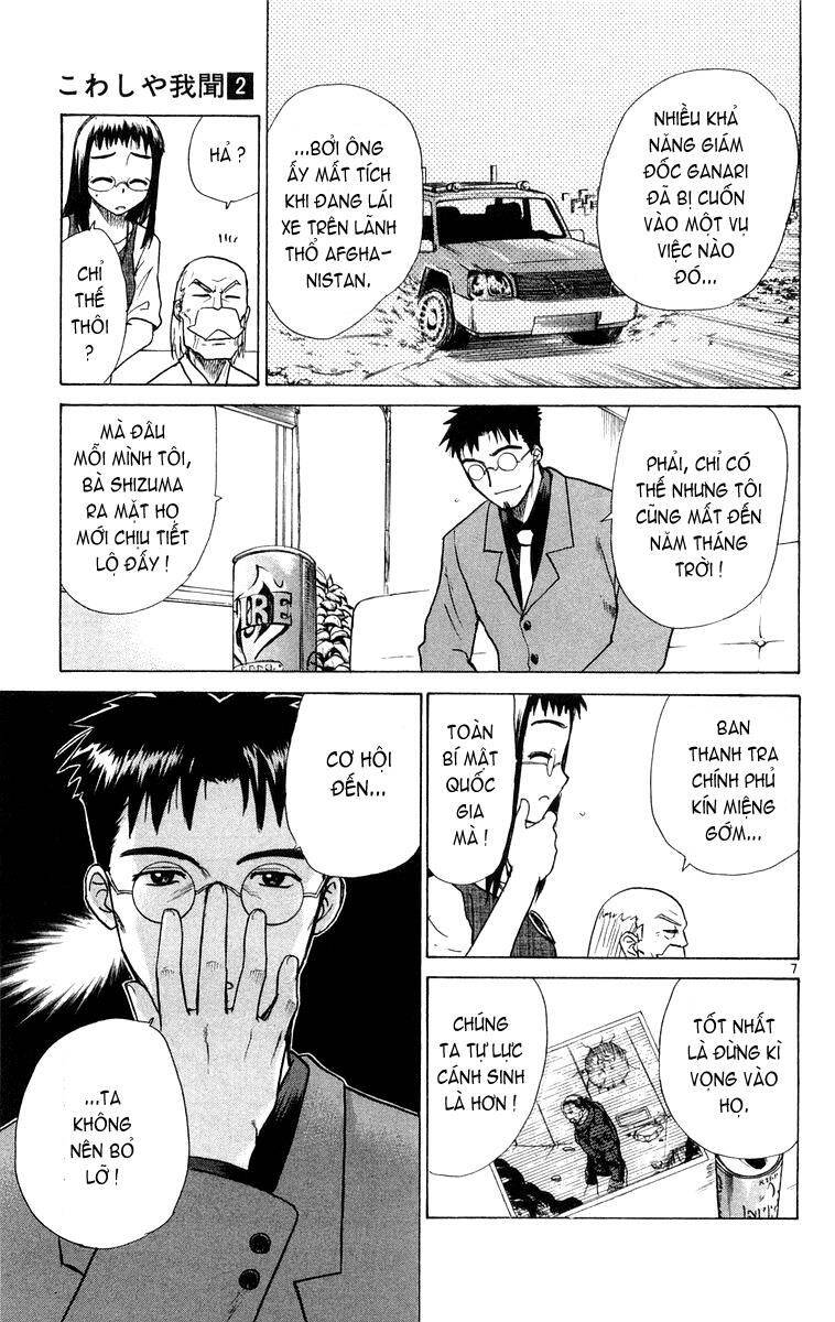 Kowashiya Gamon Chapter 17 - Trang 2