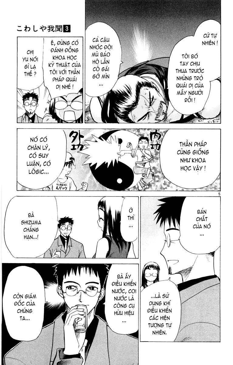 Kowashiya Gamon Chapter 20 - Trang 2