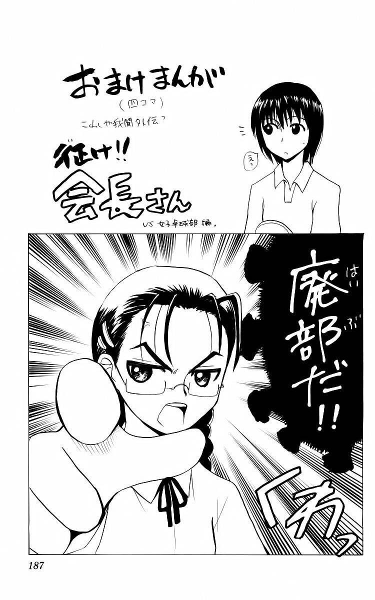 Kowashiya Gamon Chapter 38 - Trang 2