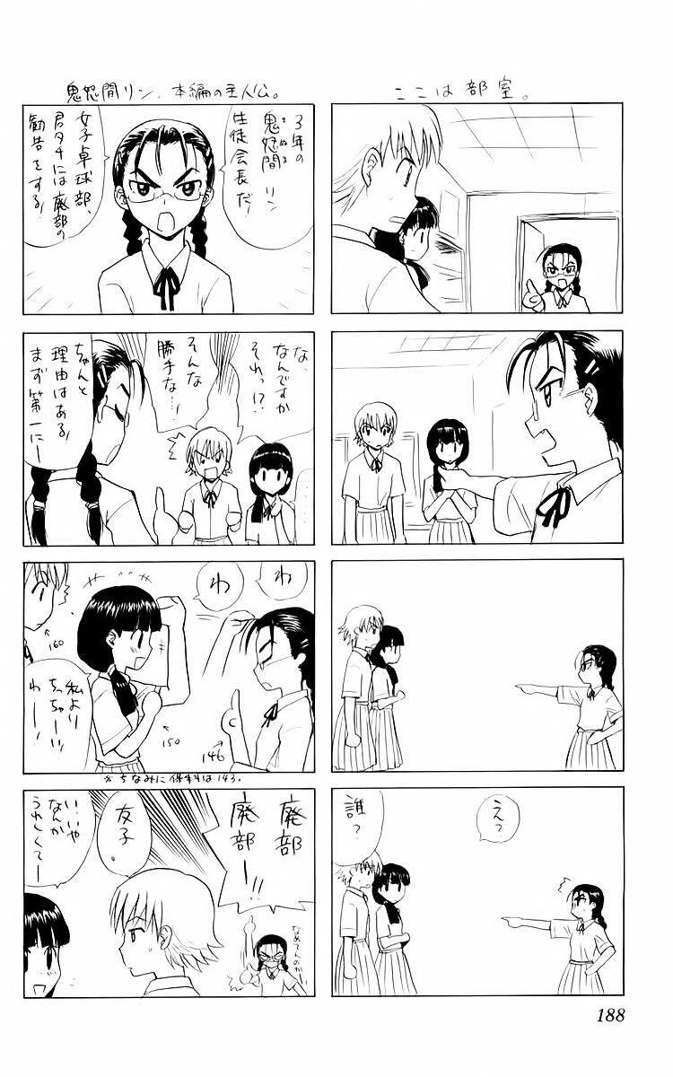 Kowashiya Gamon Chapter 38 - Trang 2