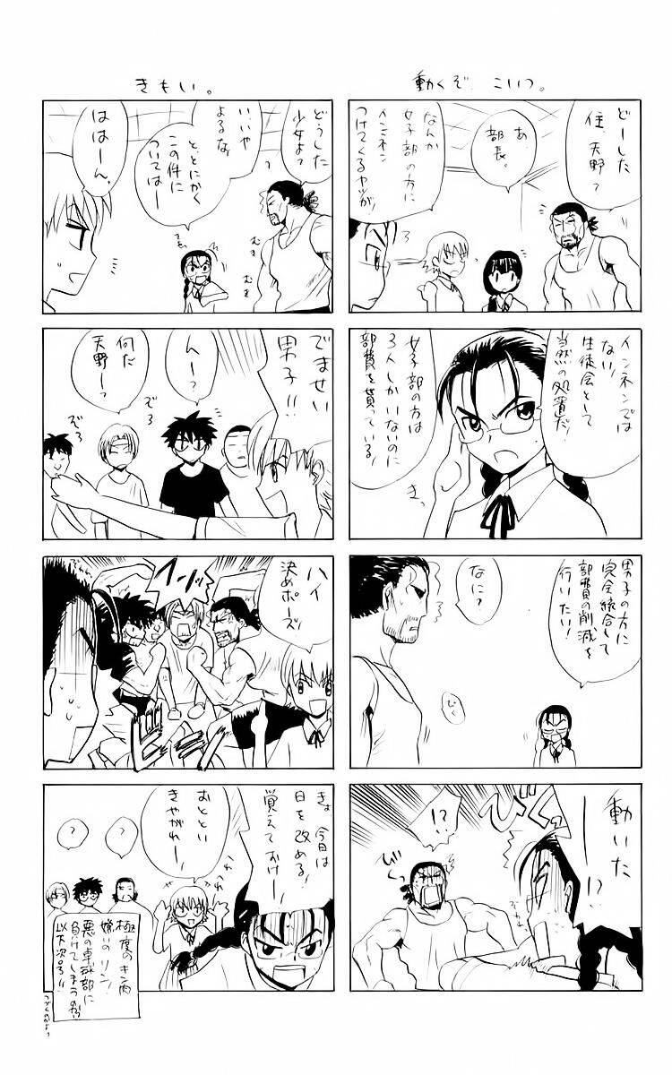 Kowashiya Gamon Chapter 38 - Trang 2