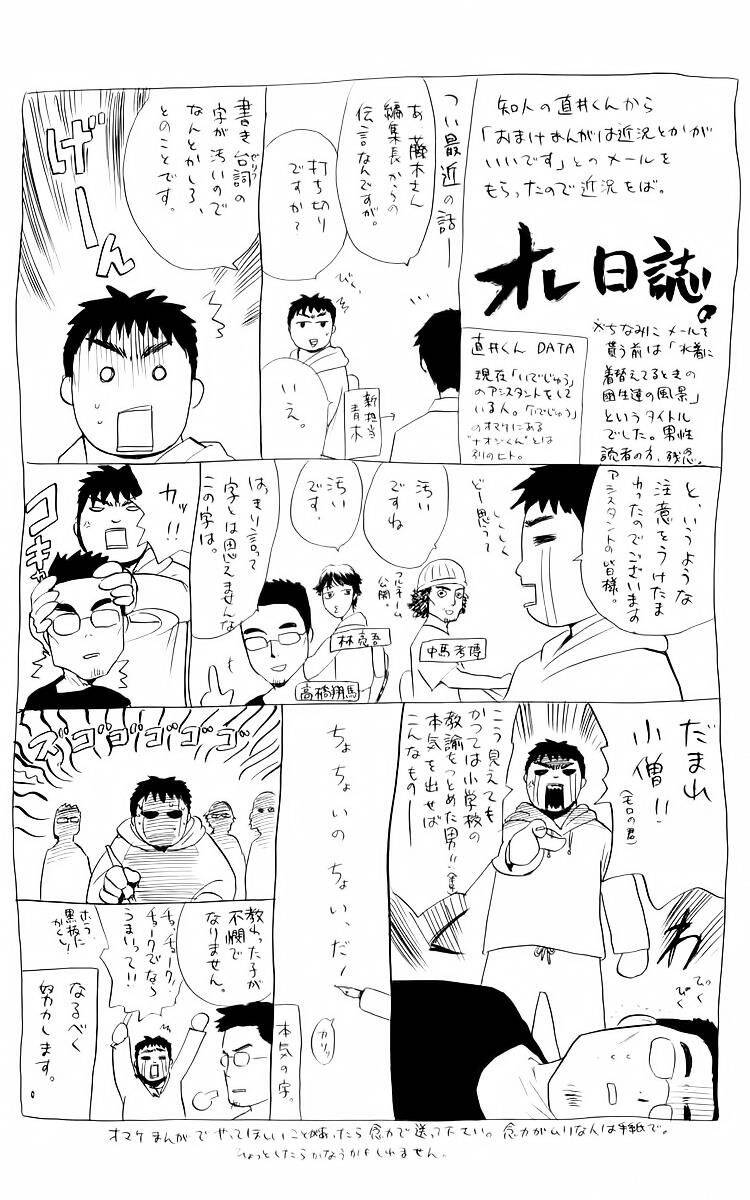 Kowashiya Gamon Chapter 38 - Trang 2