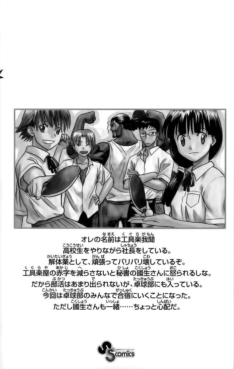 Kowashiya Gamon Chapter 38 - Trang 2