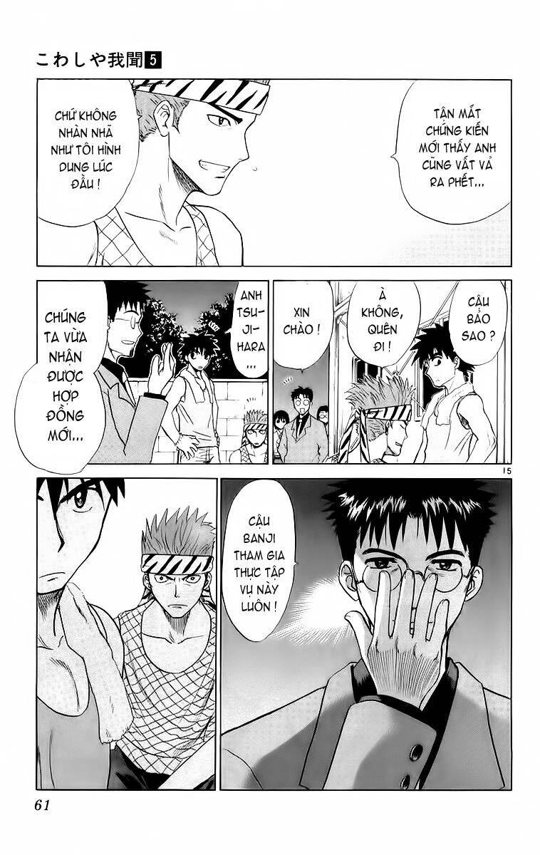 Kowashiya Gamon Chapter 41 - Trang 2