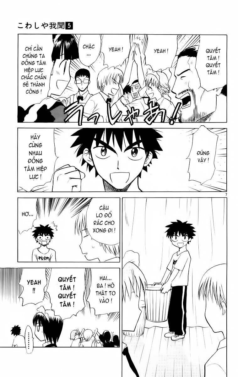 Kowashiya Gamon Chapter 47 - Trang 2