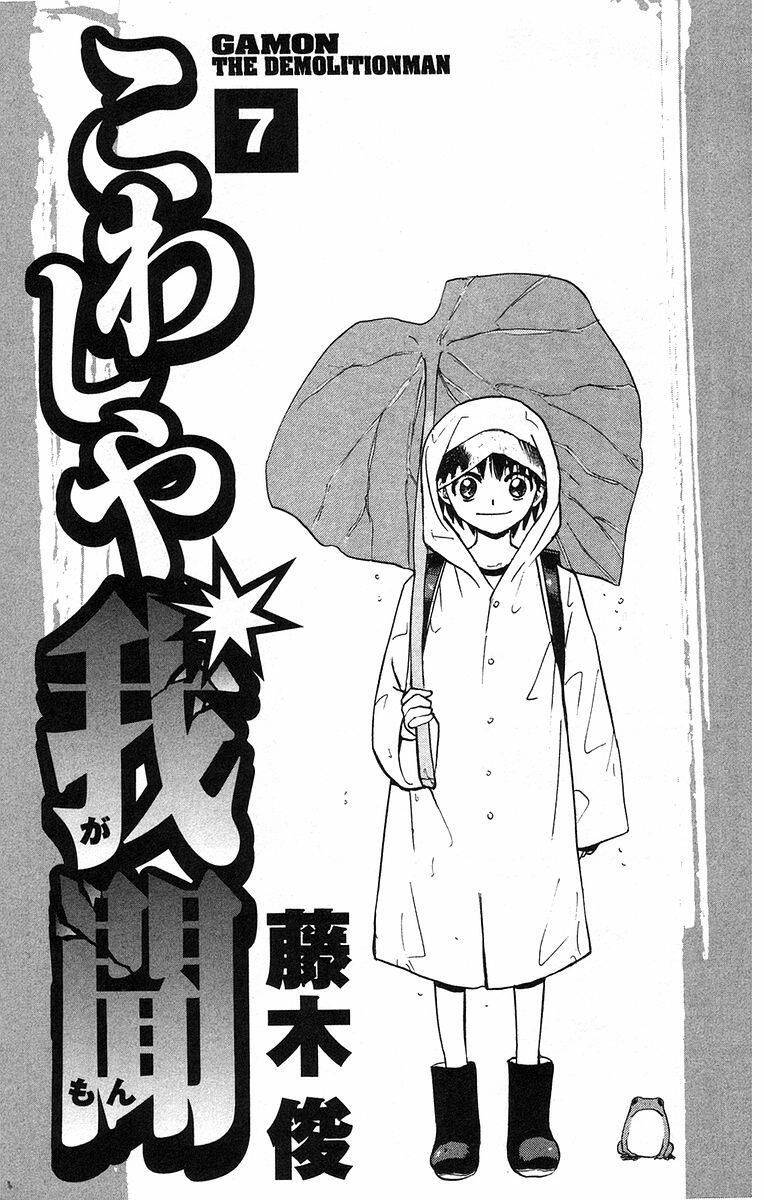 Kowashiya Gamon Chapter 59 - Trang 2