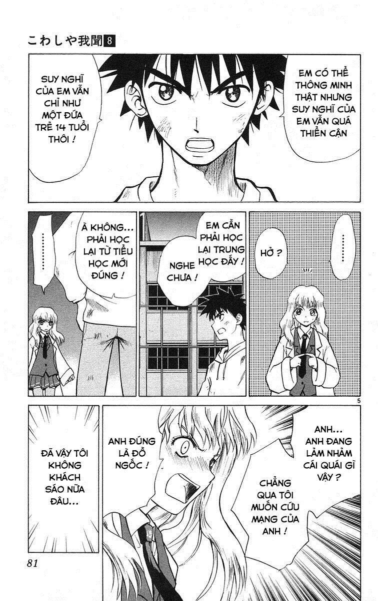 Kowashiya Gamon Chapter 73 - Trang 2