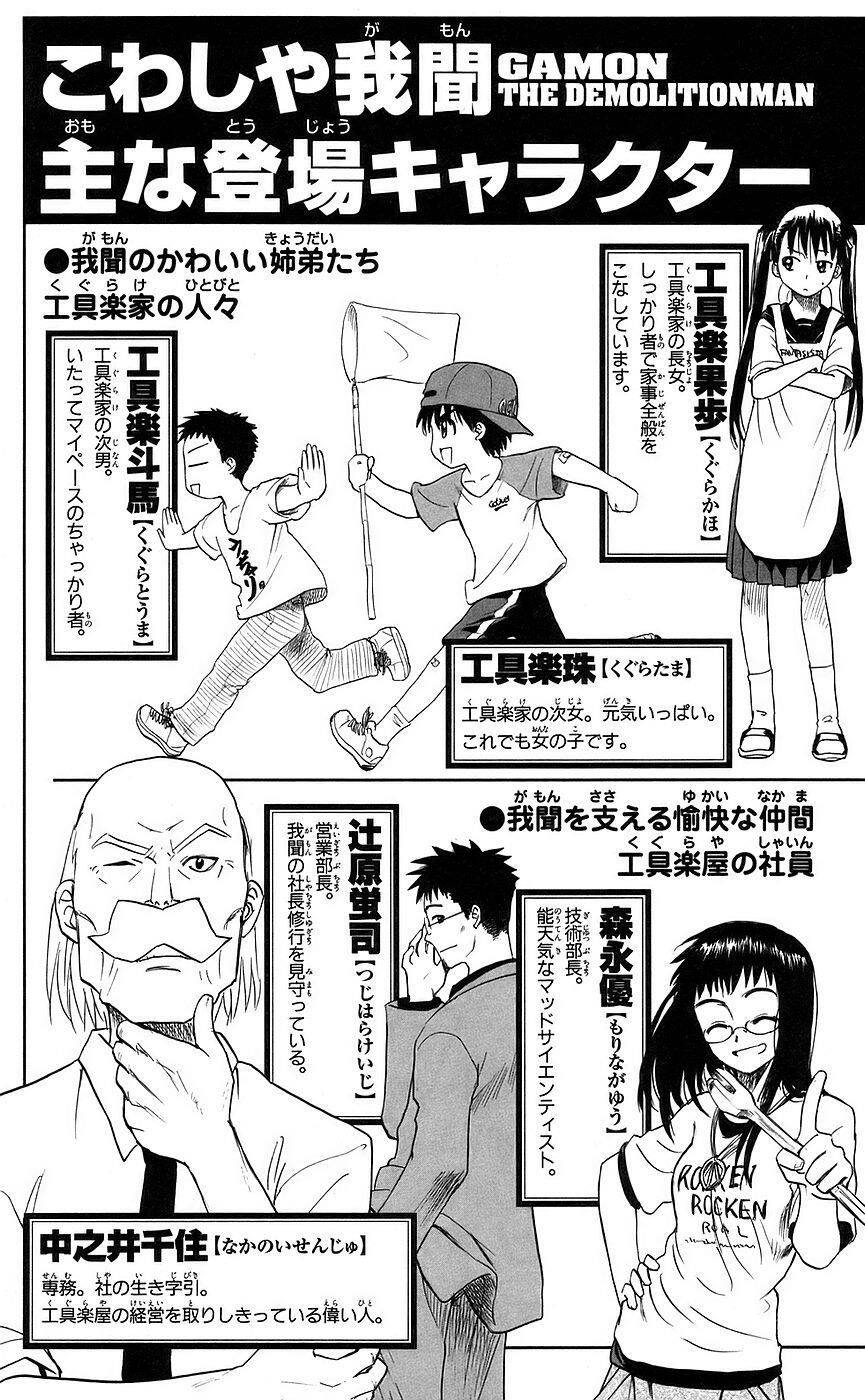 Kowashiya Gamon Chapter 79 - Trang 2