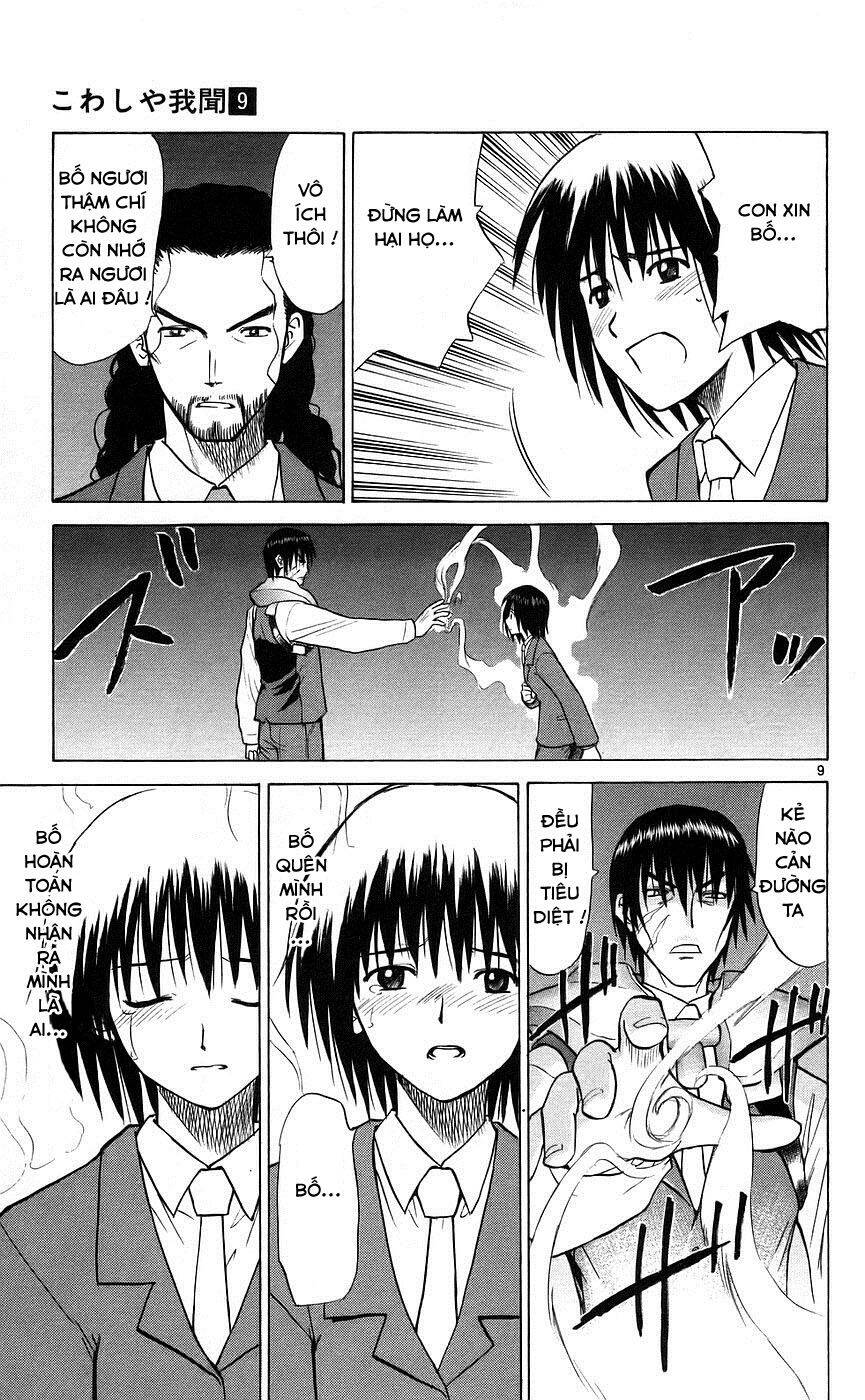 Kowashiya Gamon Chapter 85 - Trang 2