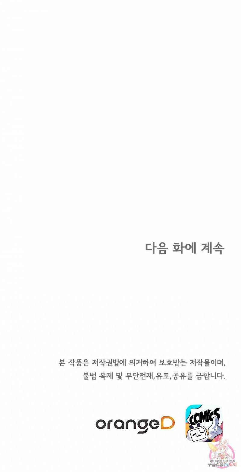 Đêm Không Ngủ Của Nàng Hầu Gái Chapter 15 - Trang 2