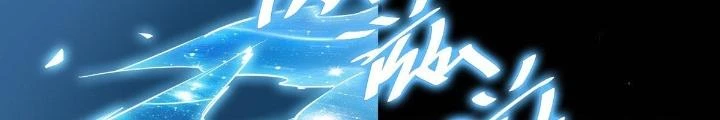Hệ Thống Thôn Phệ Bá Đạo Chapter 2 - Trang 2