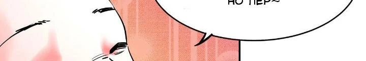 Hệ Thống Thôn Phệ Bá Đạo Chapter 7 - Trang 2