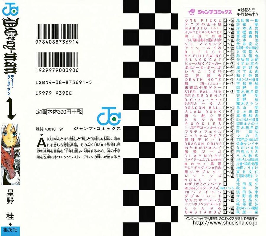 Thầy Trừ Tà Chapter 1 - Trang 2