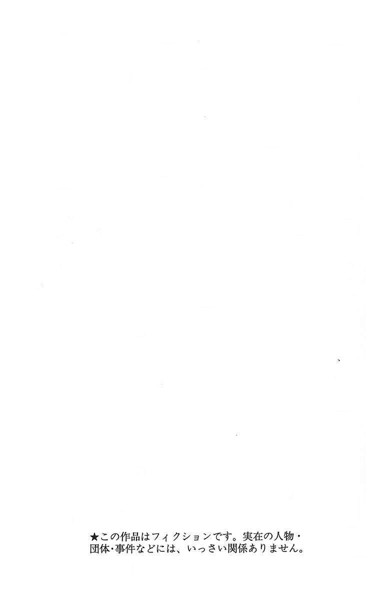 Thầy Trừ Tà Chapter 1 - Trang 2