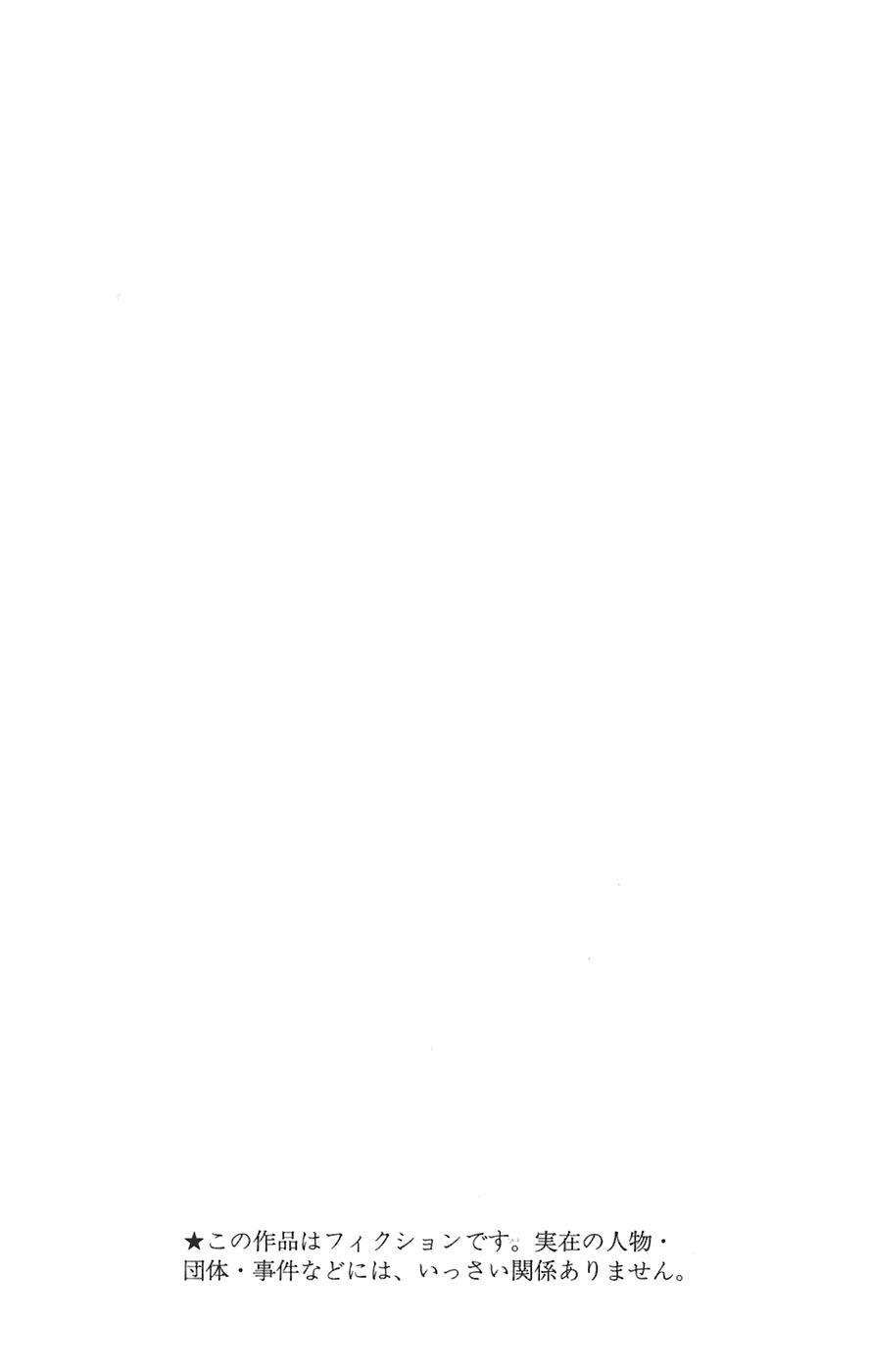 Thầy Trừ Tà Chapter 47 - Trang 2