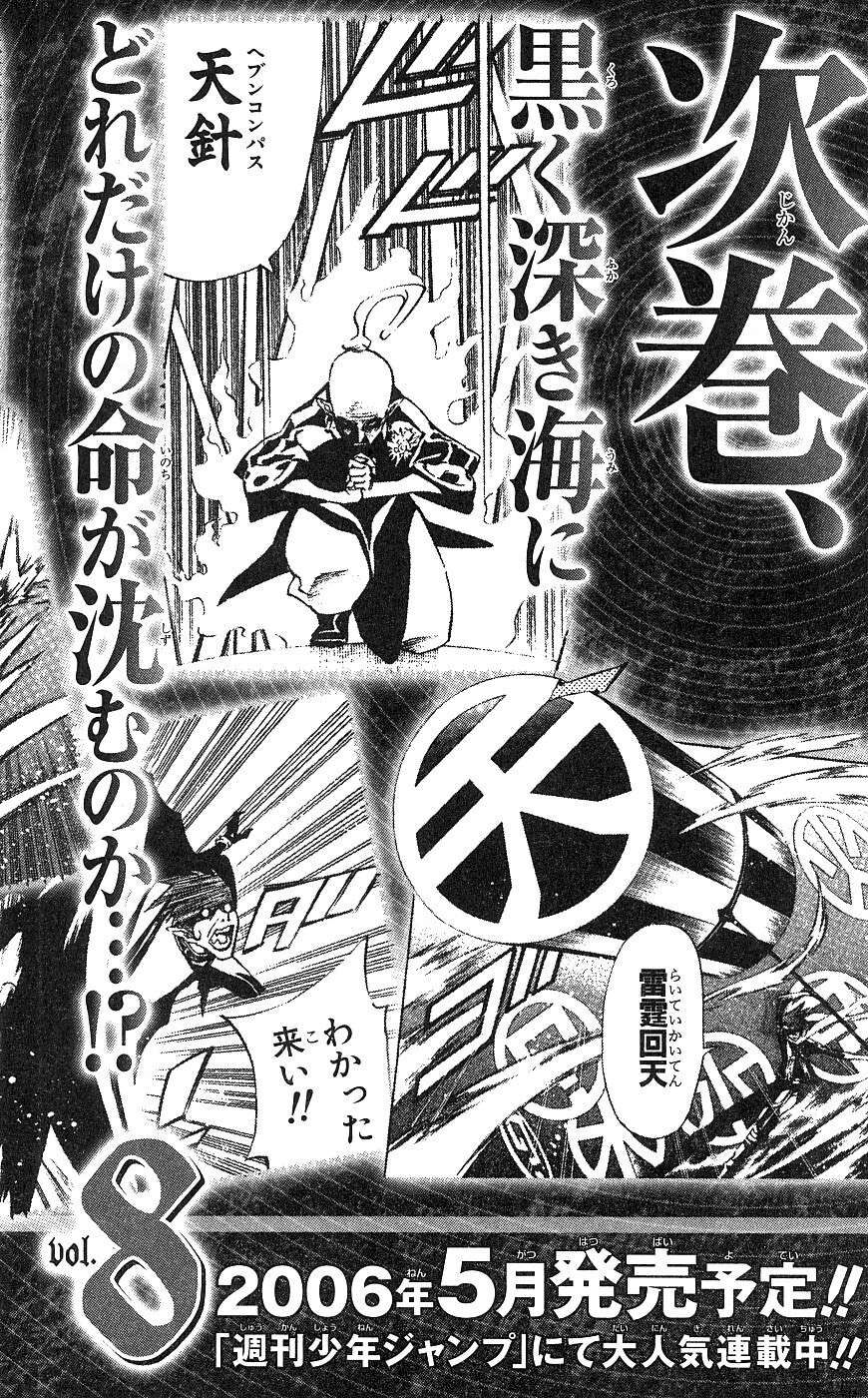 Thầy Trừ Tà Chapter 66 - Trang 2