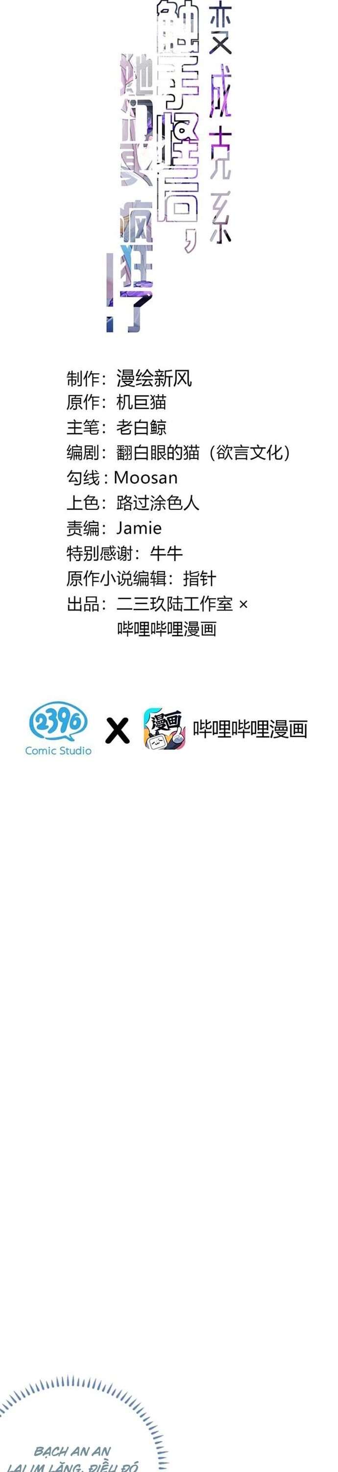 Sau Khi Biến Thành Quái Vật Cthulhu Họ Càng Điên Cuồng Hơn Chapter 24.1 - Trang 2