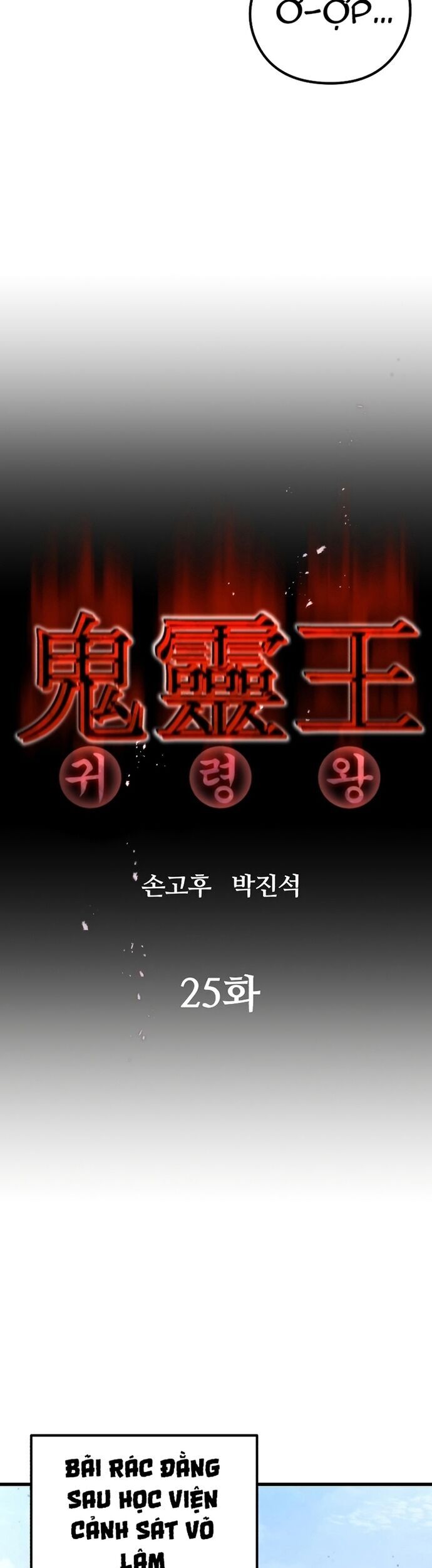 Ma Linh Vương Chapter 25 - Trang 2