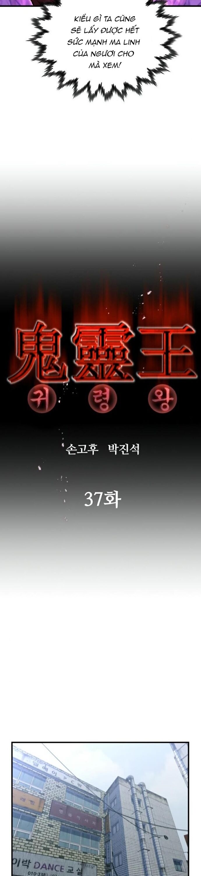 Ma Linh Vương Chapter 37 - Trang 2