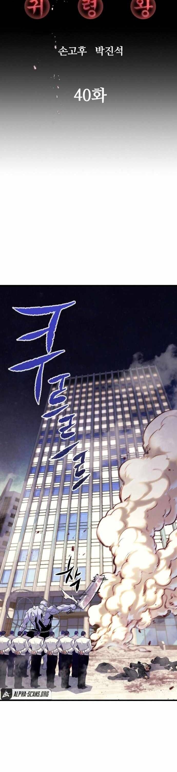Ma Linh Vương Chapter 40 - Trang 2