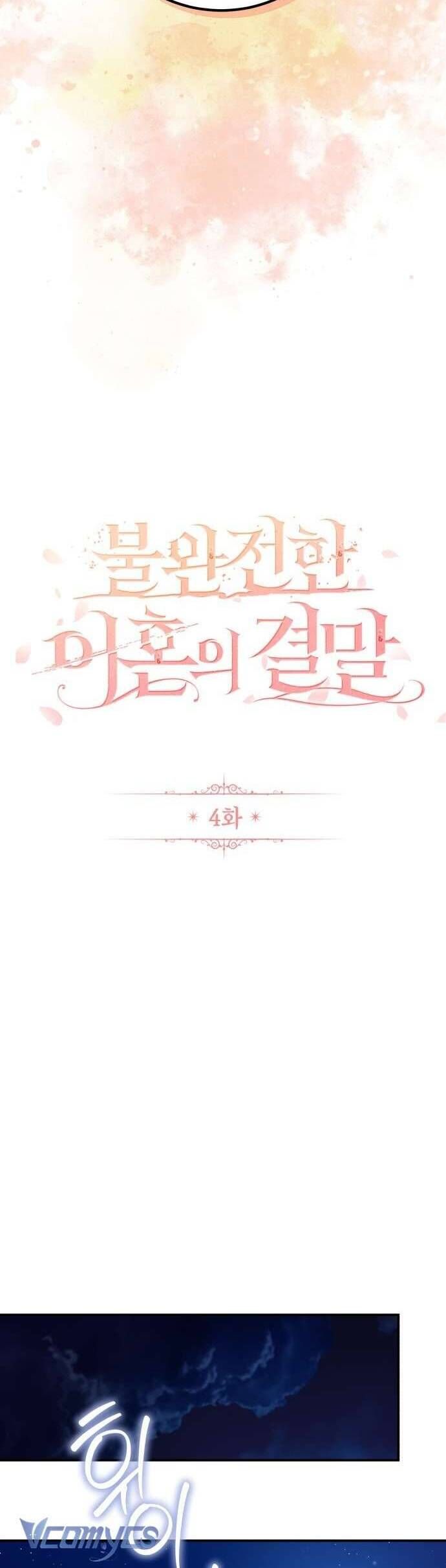 Cái Kết Của Cuộc Ly Hôn Chưa Trọn Vẹn Chapter 4 - Trang 2