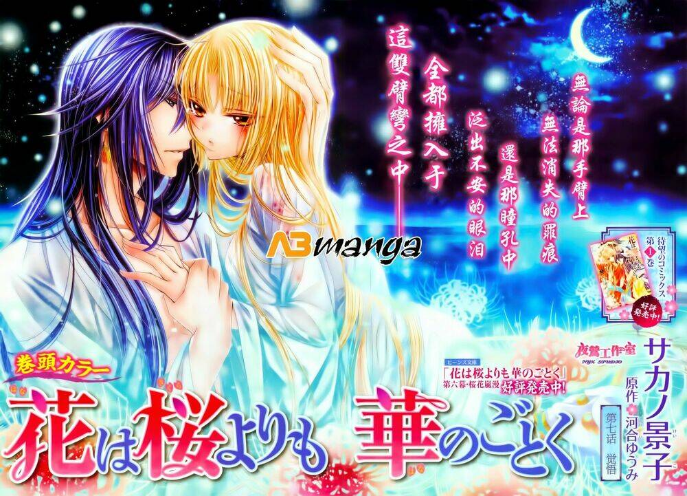 Hana Wa Sakura Yori Mo Hana No Gotoku Chapter 2 - Trang 2