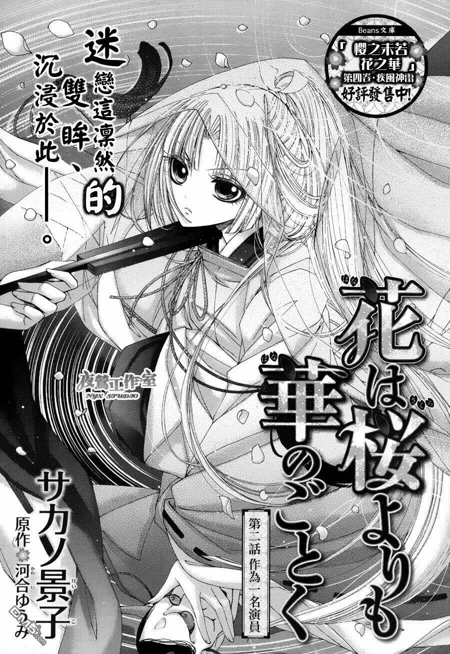 Hana Wa Sakura Yori Mo Hana No Gotoku Chapter 2 - Trang 2