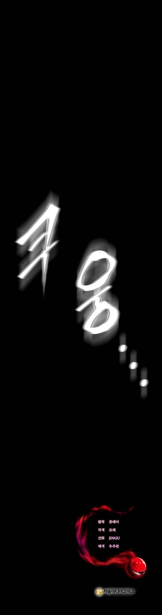 Bị Kẹt Trong Tòa Tháp Thử Thách Với Vai Trò Là Một Quần Chúng Chapter 2 - Trang 2