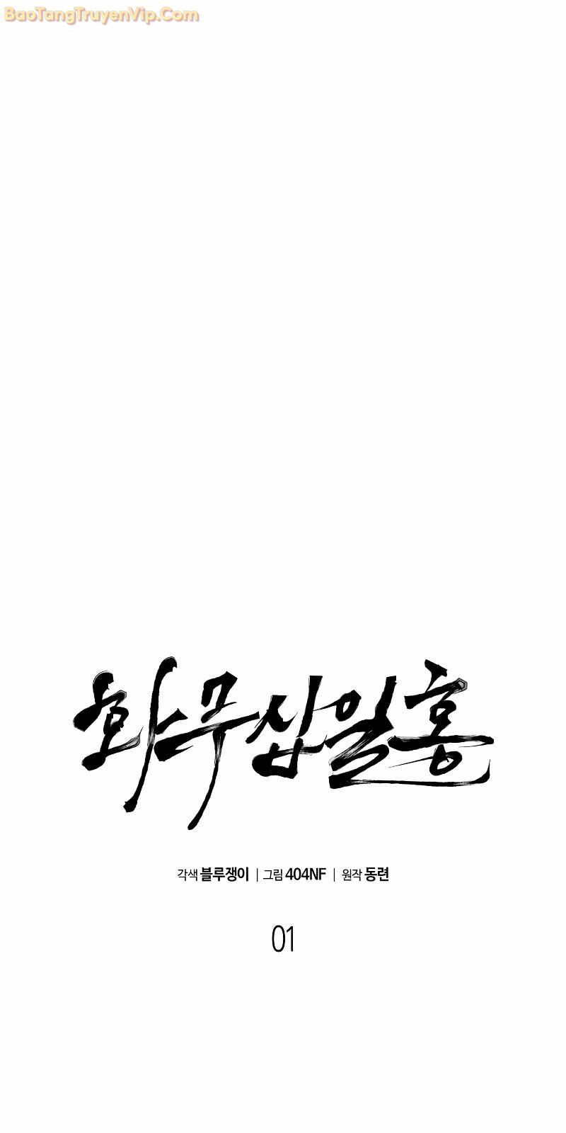 Hoa Vô Thập Nhật Công Chapter 1 - Trang 2