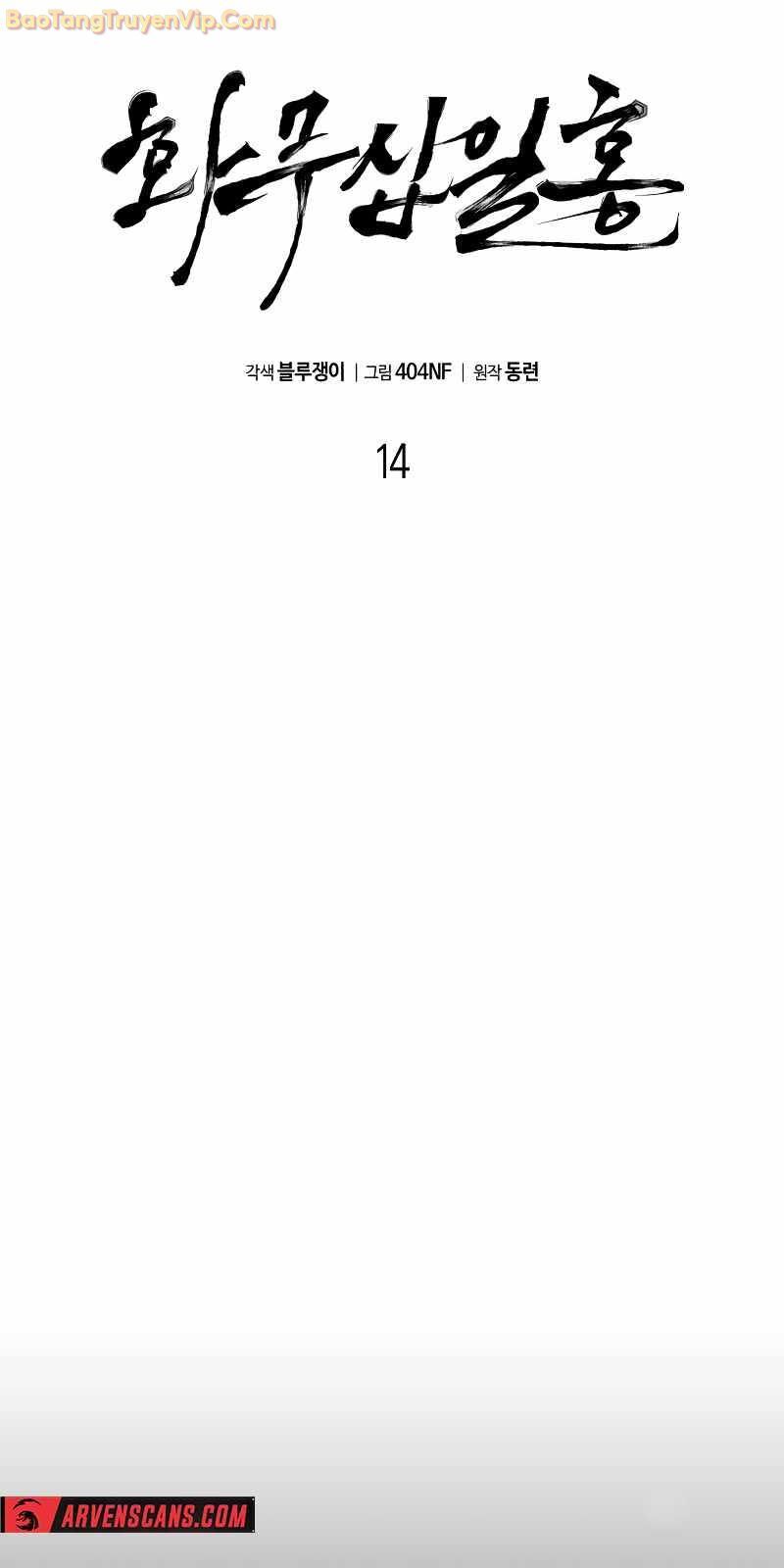 Hoa Vô Thập Nhật Công Chapter 14 - Trang 2