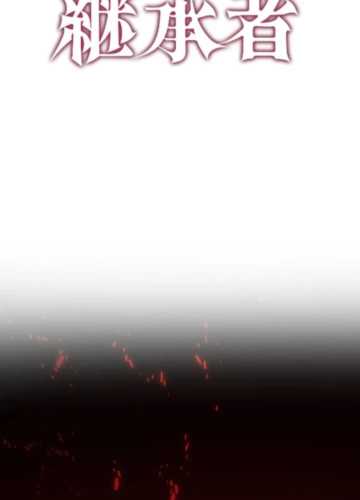 Kẻ Kế Thừa Thần Khí Viễn Cổ Chapter 11 - Trang 2