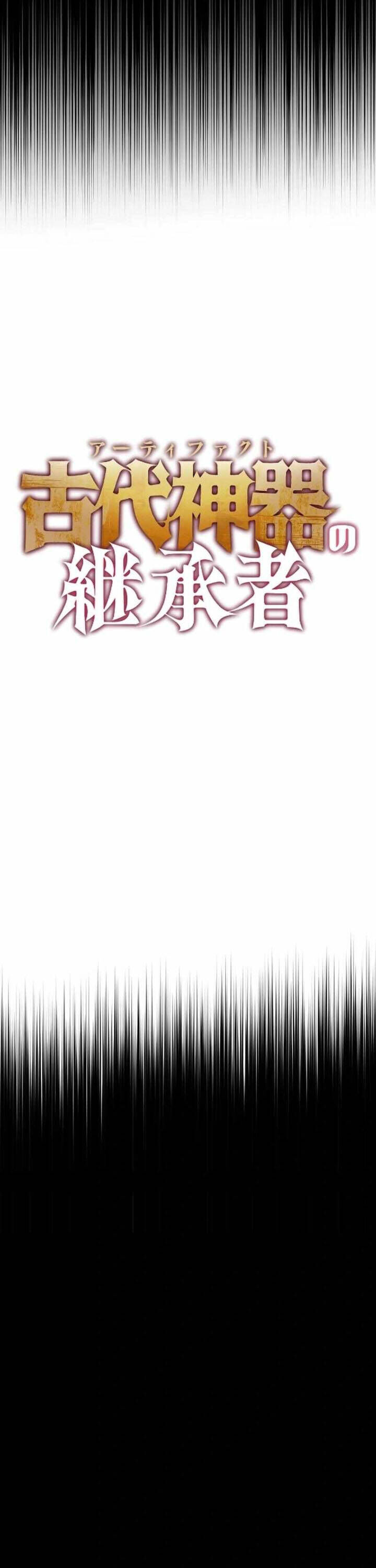 Kẻ Kế Thừa Thần Khí Viễn Cổ Chapter 15 - Trang 2