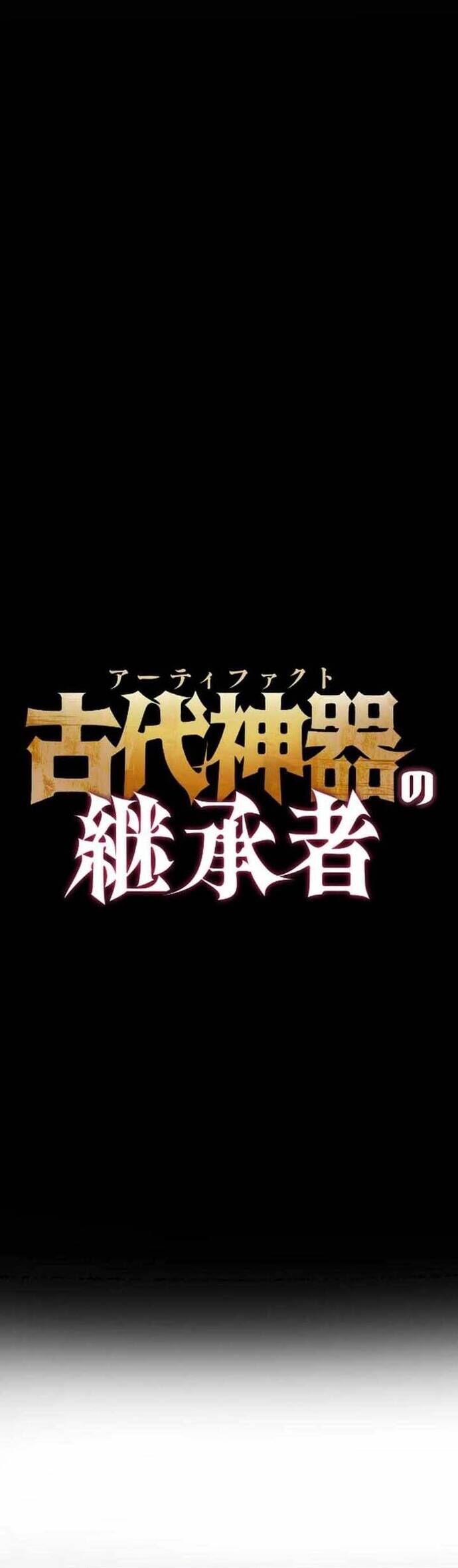 Kẻ Kế Thừa Thần Khí Viễn Cổ Chapter 20 - Trang 2